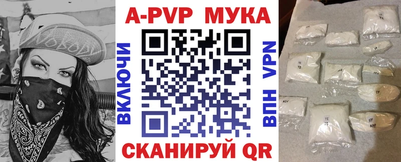 A PVP Crystall  hydra tor  Морозовск 