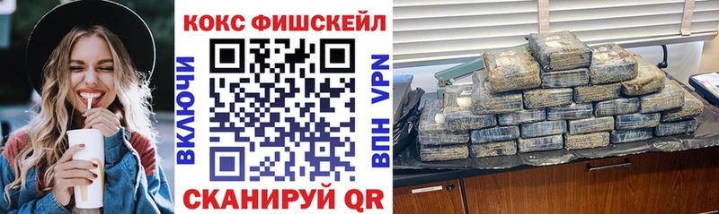 КОКАИН 97%  darknet наркотические препараты  Морозовск 