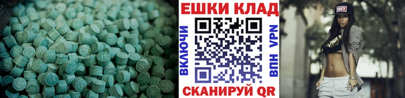 Экстази 280мг  Морозовск 