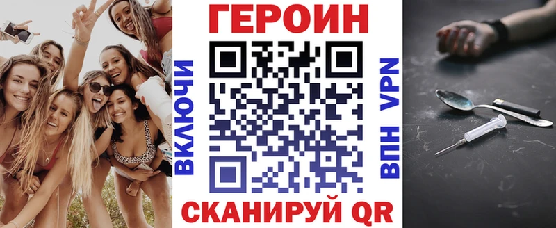 ГЕРОИН герыч  где найти наркотики  Морозовск 