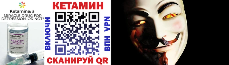 Кетамин VHQ  закладки  Морозовск 