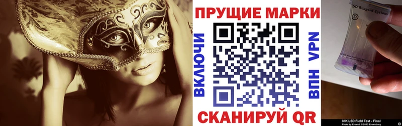 Наркотические марки 1,8мг  Морозовск 