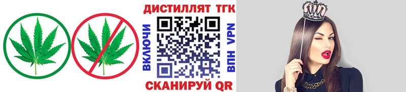 ТГК вейп с тгк Морозовск